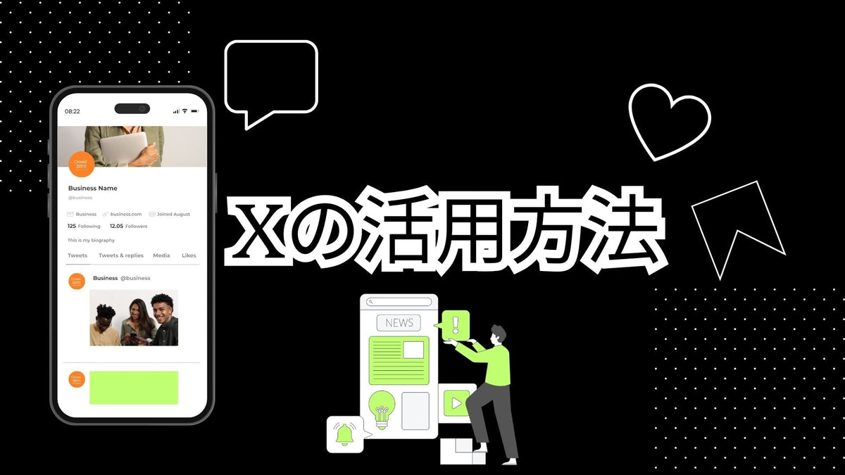 【イベントレポート】Growth Meetup〜Xの活用方法〜