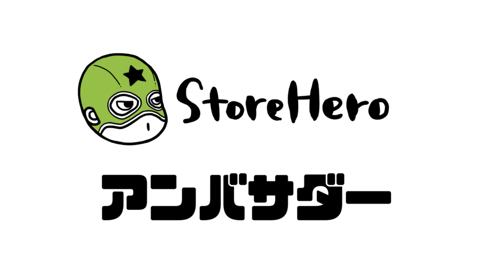 アンバサダーマーケティング事例とShopifyでの実践方法