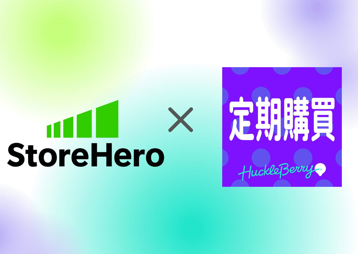 【Shopify×グロースエコシステム構築 第2弾】株式会社ハックルベリーとの業務連携を発表