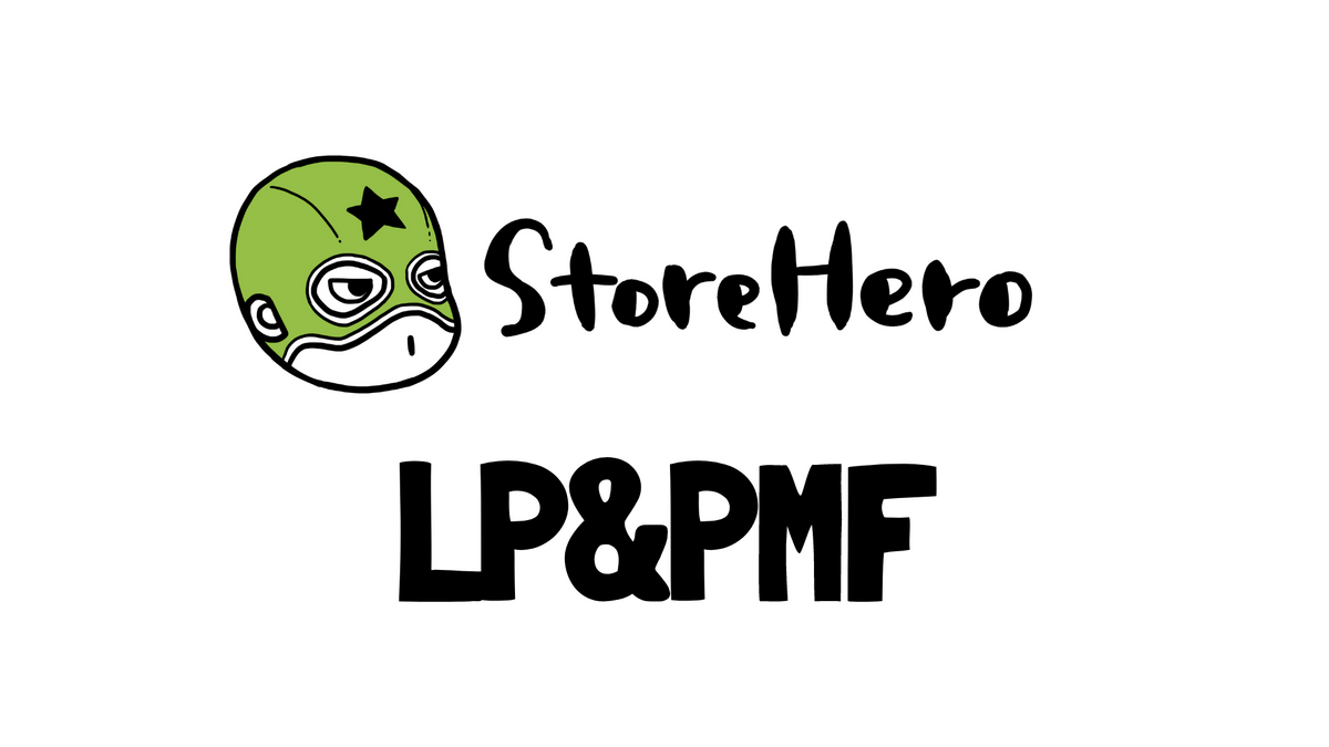 LPを使ってPMFを検証する方法