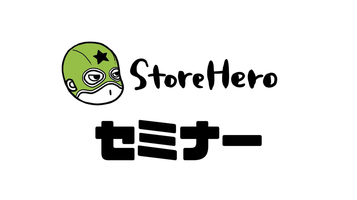 2023年2月24日(金)Shopify×グロースセミナー:月商1000万円まで最速で達成する取り組み方
