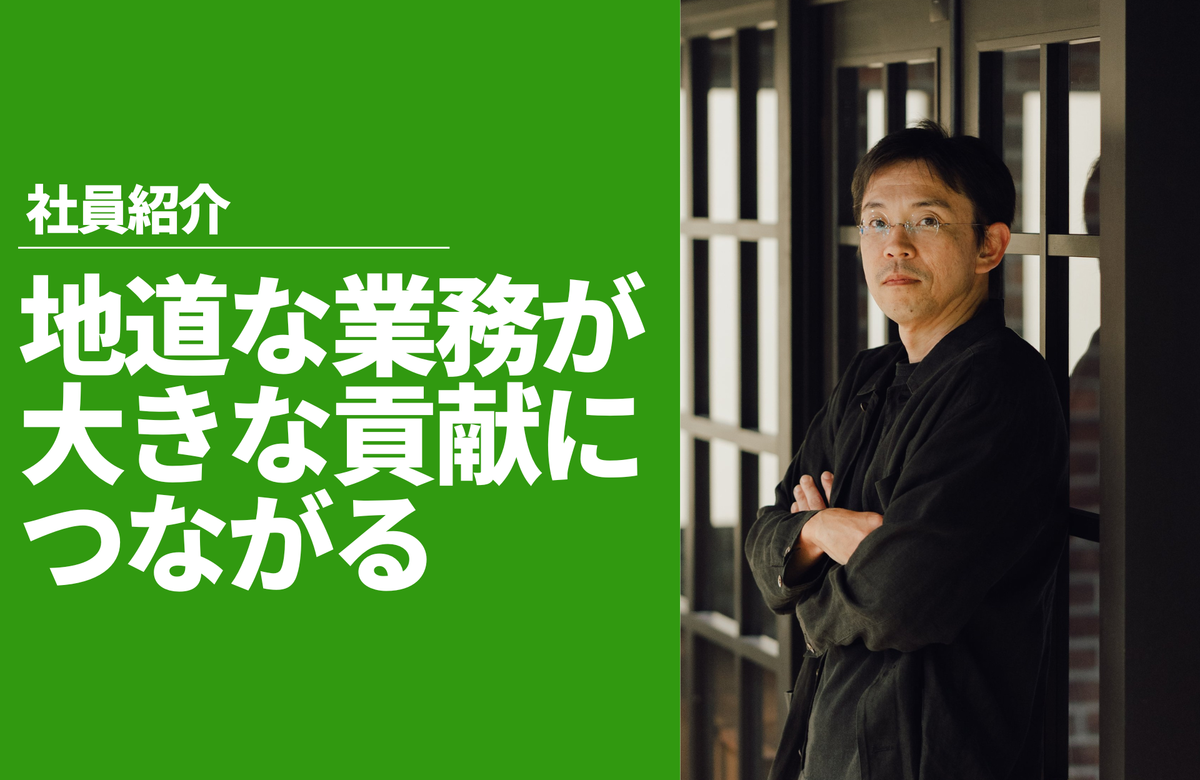 社員紹介 グロースパートナー 高倉邦慈|日々の地道な業務が最高のトレーニングとなり、仕事の筋力がどんどんついていく。そうやって武器を増やしていきたい。