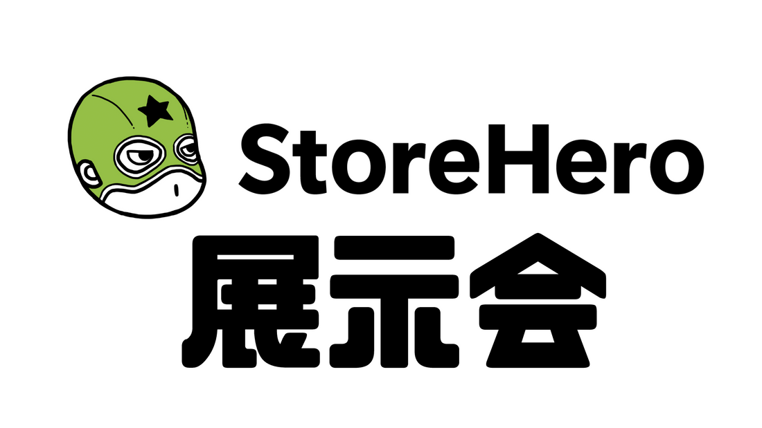 イーコマースフェア2024/プレゼント付き招待チケットのご案内