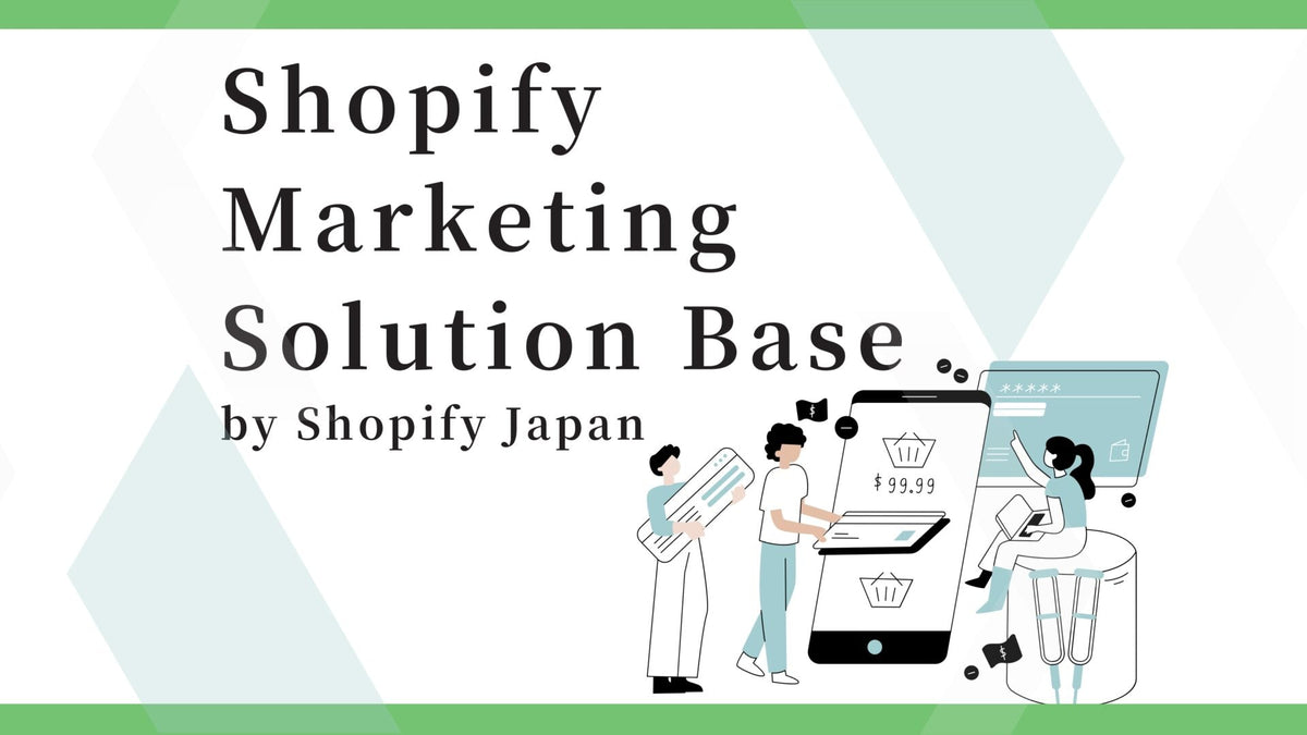 東京ビックサイトで開催されるJapanマーケティングウィーク内のShopify Marketing Solution Base（Shopify Japan主催)にて、7/5に代表黒瀬が登壇致します。