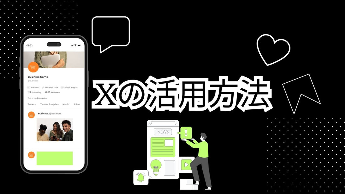 【イベントレポート】Growth Meetup〜Xの活用方法〜