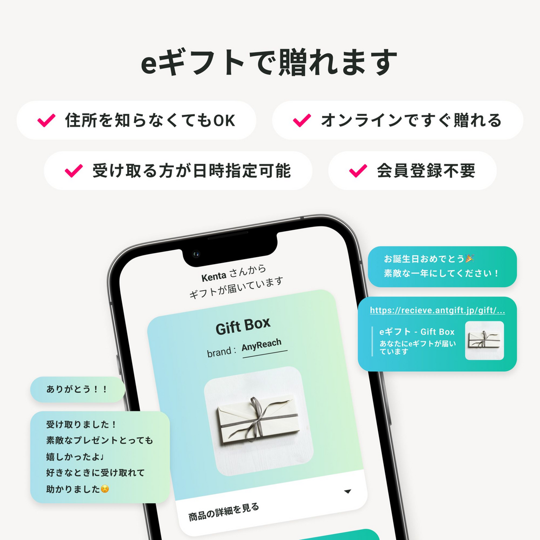 eギフトを活用してグロースに繋げる〜AnyReach株式会社代表中島様✖️StoreHero代表黒瀬の対談〜