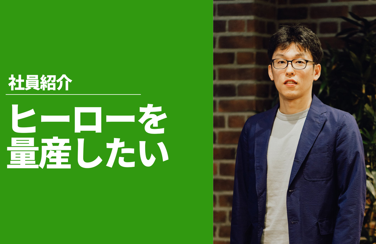 大谷翔平みたいなヒーローを量産したい｜黒瀬淳一