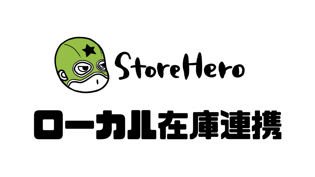 ShopifyとGoogleローカル在庫を連携して実店舗の集客を加速する方法