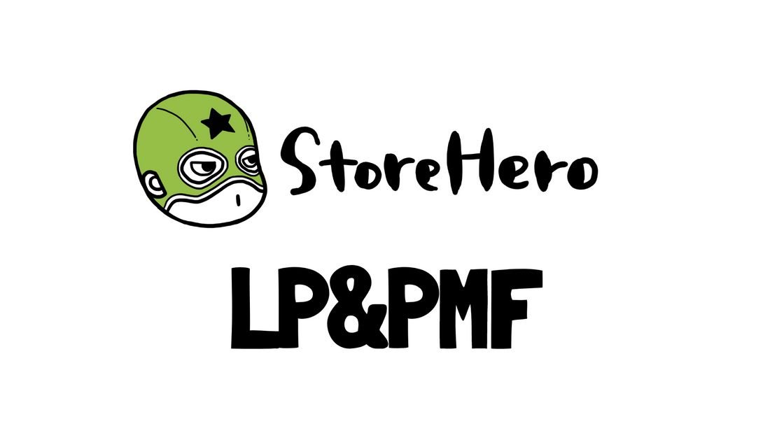 LPを使ってPMFを検証する方法