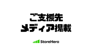 ご支援先ARAS(エイラス)を運営する石川樹脂工業様がテレビ東京『カ ンブリア宮殿』にて紹介されました