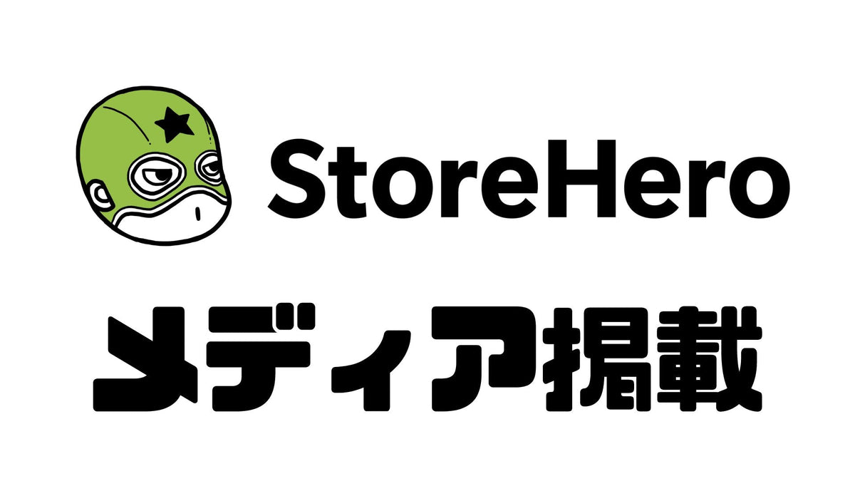 支援先のフルーツギフトEC「蝶結び」様のEC施策が日本ネット経済新聞に掲載されました！