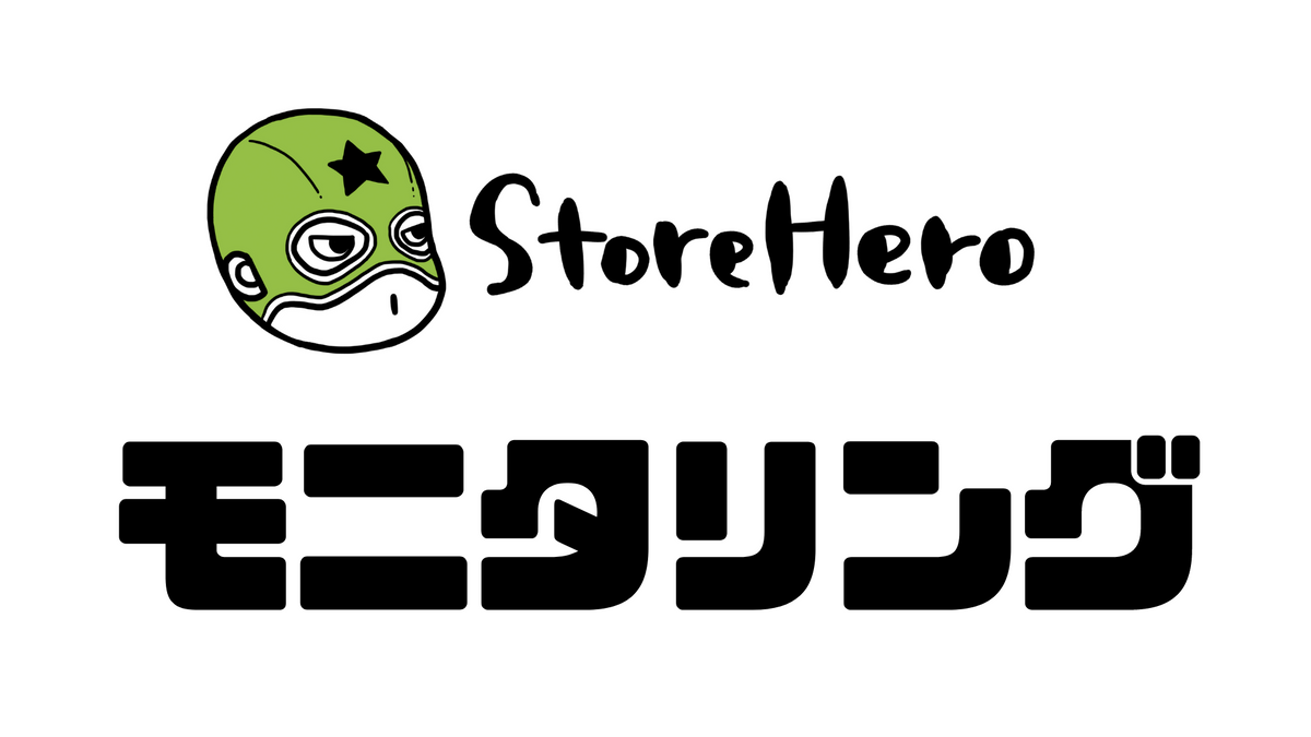 ほぼShopifyのデータだけで完結！グロース施策の運営でモニタリングするべき指標