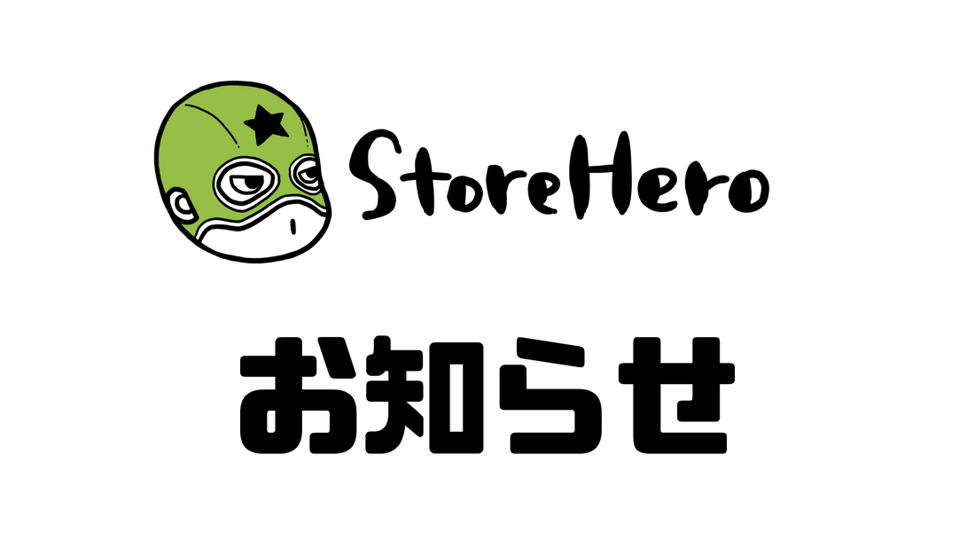StoreHeroはFRACTA、ミウラタクヤ商店とECブランディングから成長まで支援する「Bias Moment」のサービス提供開始します