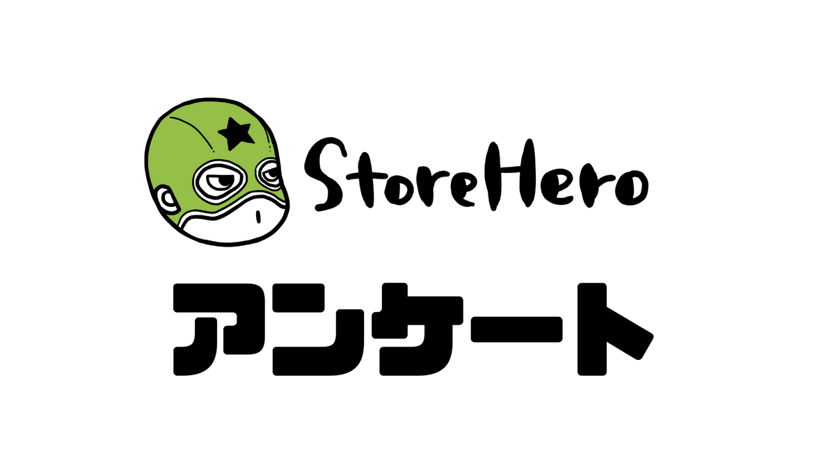 【2023年2月版】Shopify×グロースに関するアンケート結果報告