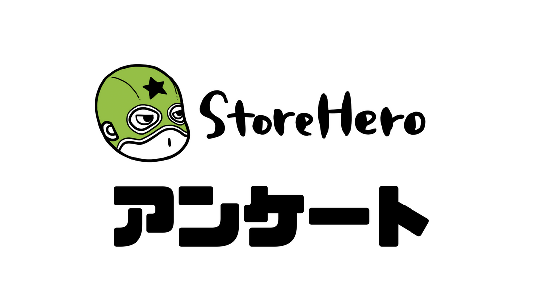 Shopify×グロースに関するアンケートのお願い〜ご回答者全員に「Shopify運用大全」プレゼント〜