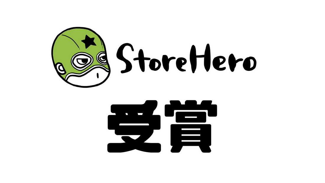 Shopify Partner of the Year 2021 - JapanにてCustom Storefront Agency Partner of the Yearを受賞