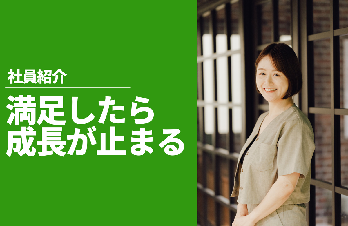 この会社には未知数の可能性がある｜津田ちひろ